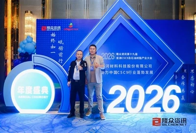 Zibo Zhengde Chemical Memamerkan Keahliannya di Konferensi Industri Asia C5/C...